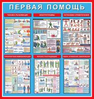 Стенд по ГО и ЧС 11