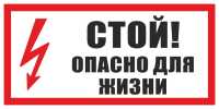Стой! Опасно для жизни S08