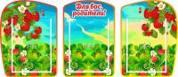 Уголок для родителей на 3 А4 Земляничка