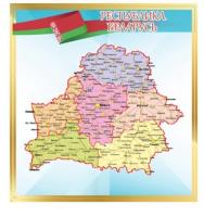 Карта Республики Беларусь
