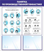 Стенд Безопасность при работе на компьютере 70х80 см