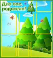 Стенд для родителей Елочки