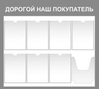 Информационный стенд 17