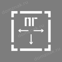 Трафарет «Пожарный гидрант»