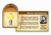 Стенд для фойе 2