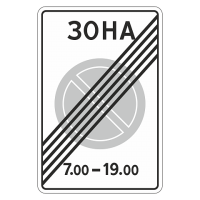 5.28 Конец зоны с ограничениями стоянки [Прямоугольный дорожный знак]