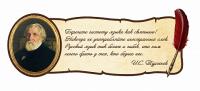 Стенд по литературе 8