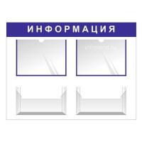 Информационный стенд 4 кармана А4