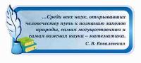 Стенд по математике 59