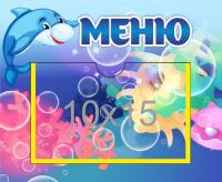 Стенд Меню с карманом 10х15 Дельфин