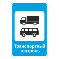 7.14 Пункт контроля международных автомобильных перевозок [Прямоугольный дорожный знак]