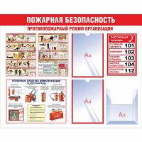 Стенд Пожарная безопасность 100х80 см Противопожарный режим организации