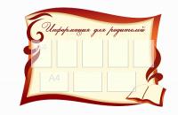 Стенд для фойе 19