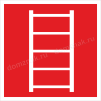 Знак «Пожарная лестница»