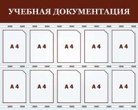 Стенд по ПДД 15