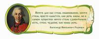 Стенд по русскому языку 55
