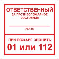 Табличка Ответственный за ПБ ТОПБ-02