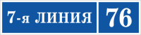 Табличка с номером линии и участка