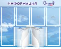 Стенд Информация Орлята России