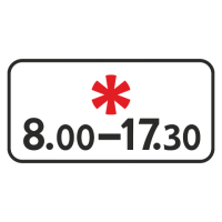 8.5.5 Время действия [Прямоугольный дорожный знак]