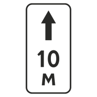 8.2.2 Зона действия