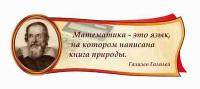 Стенд по математике 62