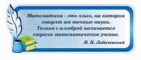 Стенд по математике 60