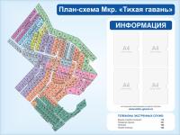 Стенд «Информация. Карта СНТ»