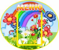 Стенд Меню Цветы