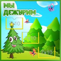 Уголок дежурных Елочки