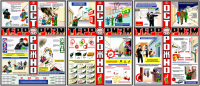 Стенд по антитеррору 3