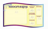 Стенд для фойе 36