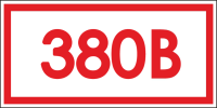 Указатель напряжения - 380В