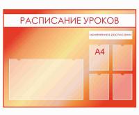 Стенд для фойе 47