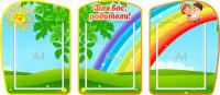 Уголок для родителей на 3 А4 Ладушки