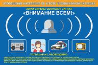 Стенд по ГО и ЧС 8