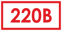 Указатель напряжения - 220В
