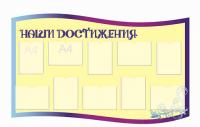 Стенд для фойе 37