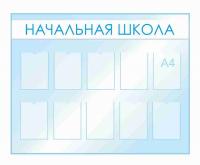 Стенд для фойе 44