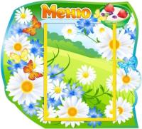 Стенд Меню Цветочки