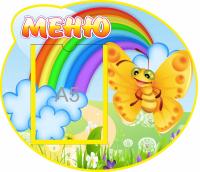 Стенд Меню Бабочка и радуга